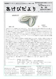 2020年2月号