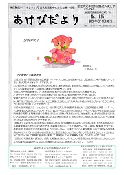 2020年3月号