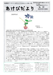 2020年9月号