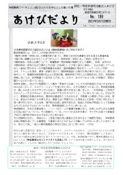 2021年5月号