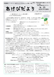 2023年7月号