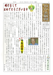 なかま新聞第02号