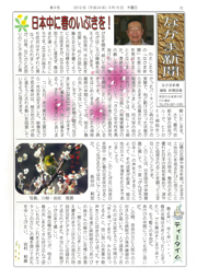 なかま新聞第03号