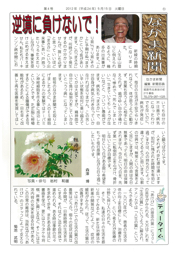 なかま新聞第04号