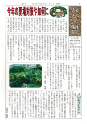 なかま新聞第05号