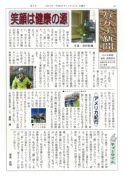 なかま新聞第08号