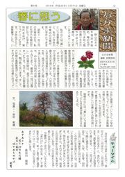 なかま新聞第09号