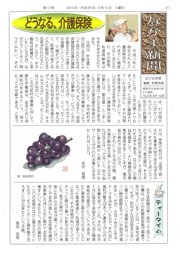 なかま新聞第12号