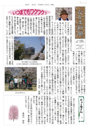 なかま新聞第13号