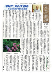 なかま新聞第14号