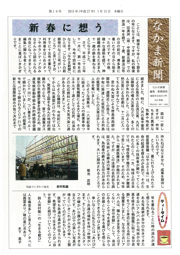 なかま新聞第16号