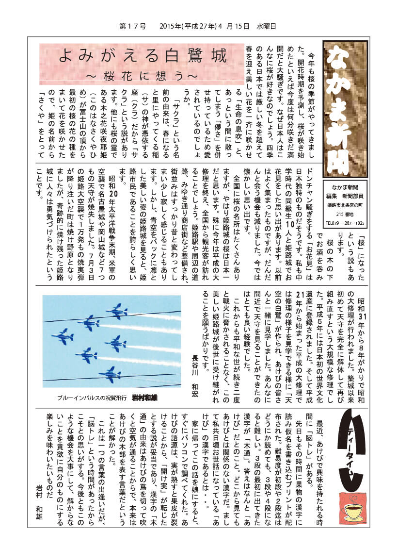 なかま新聞第17号